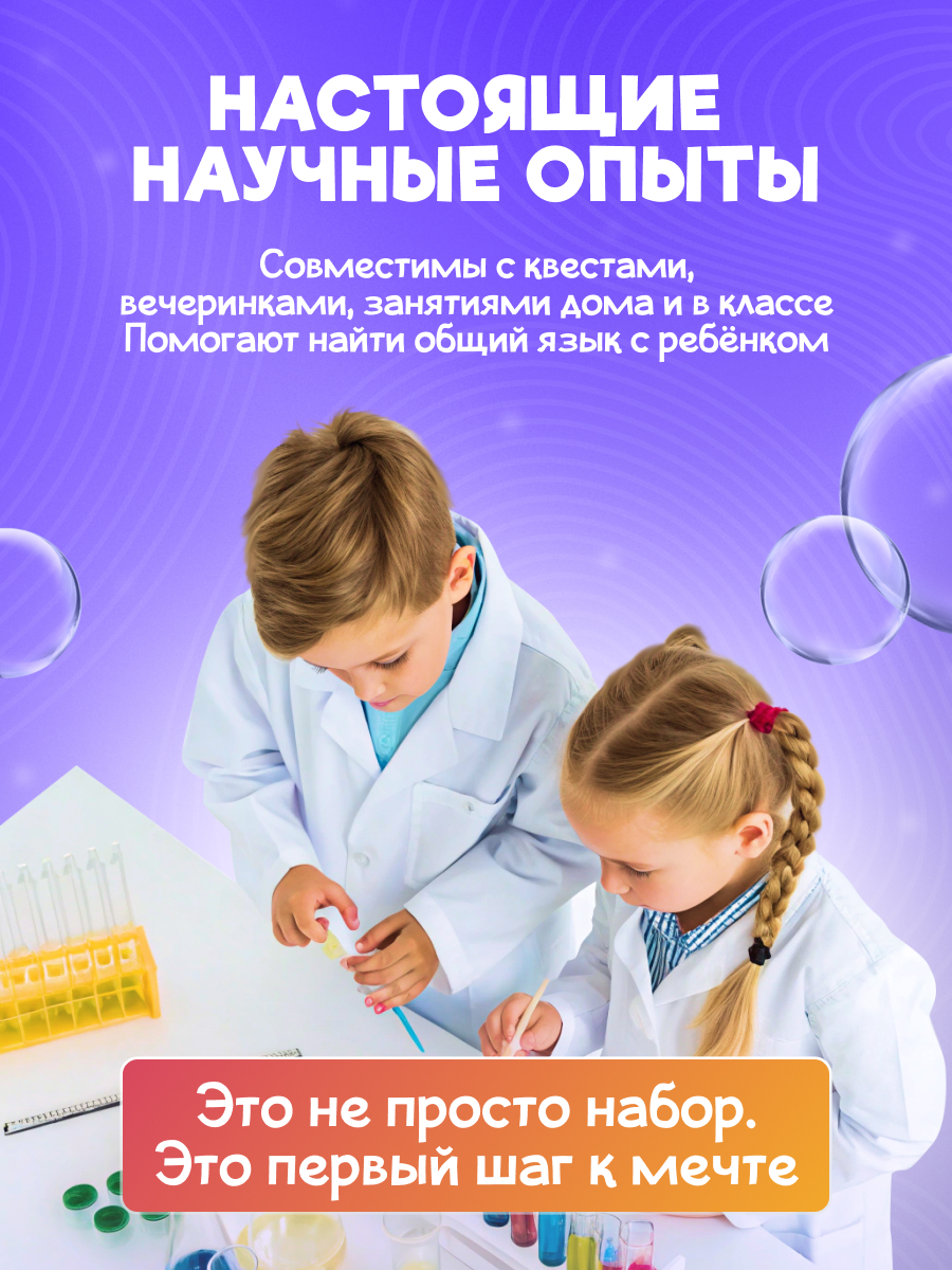 Набор для опытов Наукасити - фото 7