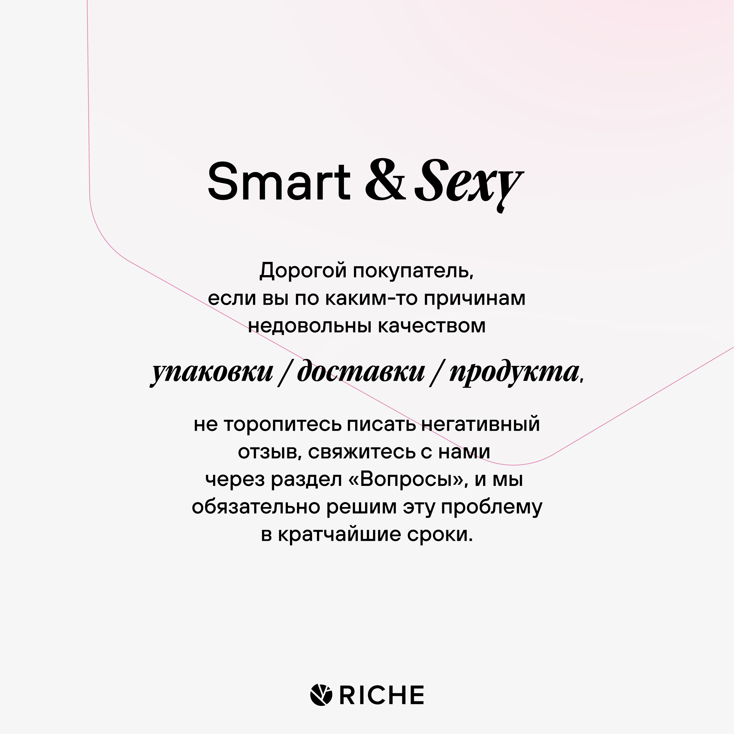 Тоник RICHE - фото 7