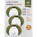 Пряжа Astra Premium Воздух Air очень легкая пушистая с длинным ворсом 50 г 140 м 09 зеленый 3 мотка