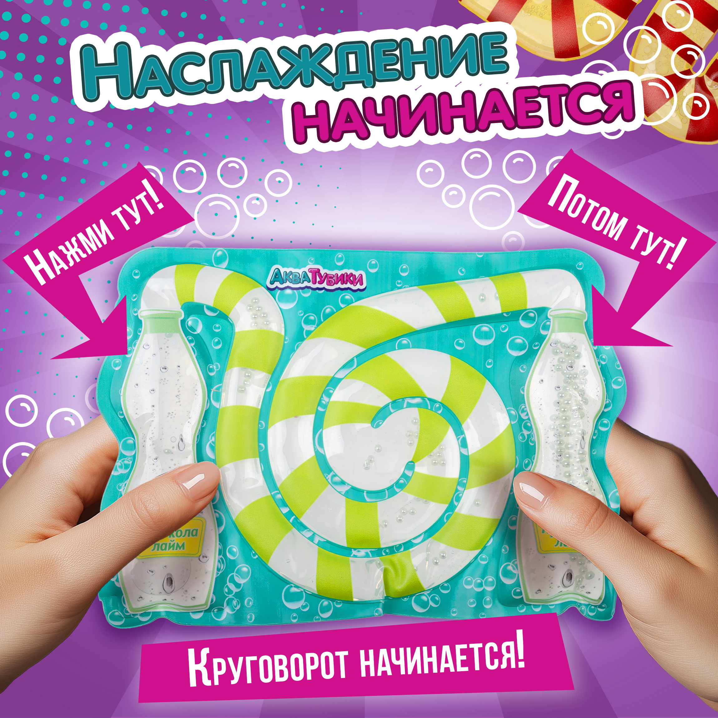 Переливайка 1TOY - фото 1