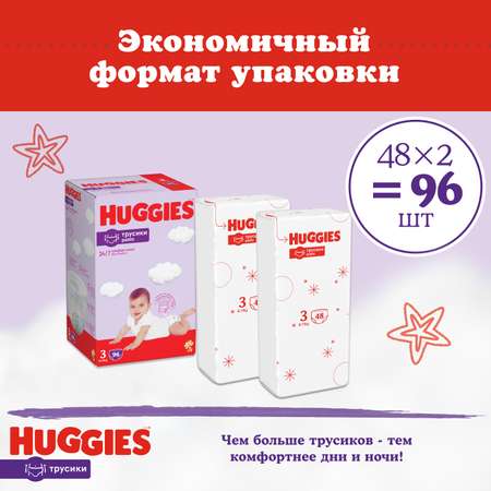 Трусики Huggies Ultra Comfort 3 (6-11 кг) 96 шт.