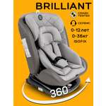 Автокресло Amarobaby Brilliant Isofix 0+/1/2/3 (0-36 кг) серый
