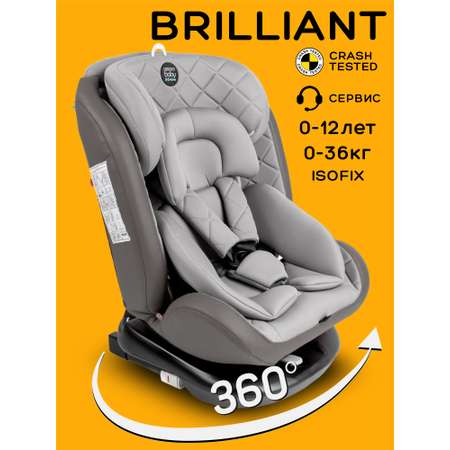 Автокресло Amarobaby Brilliant Isofix 0+/1/2/3 (0-36 кг) серый