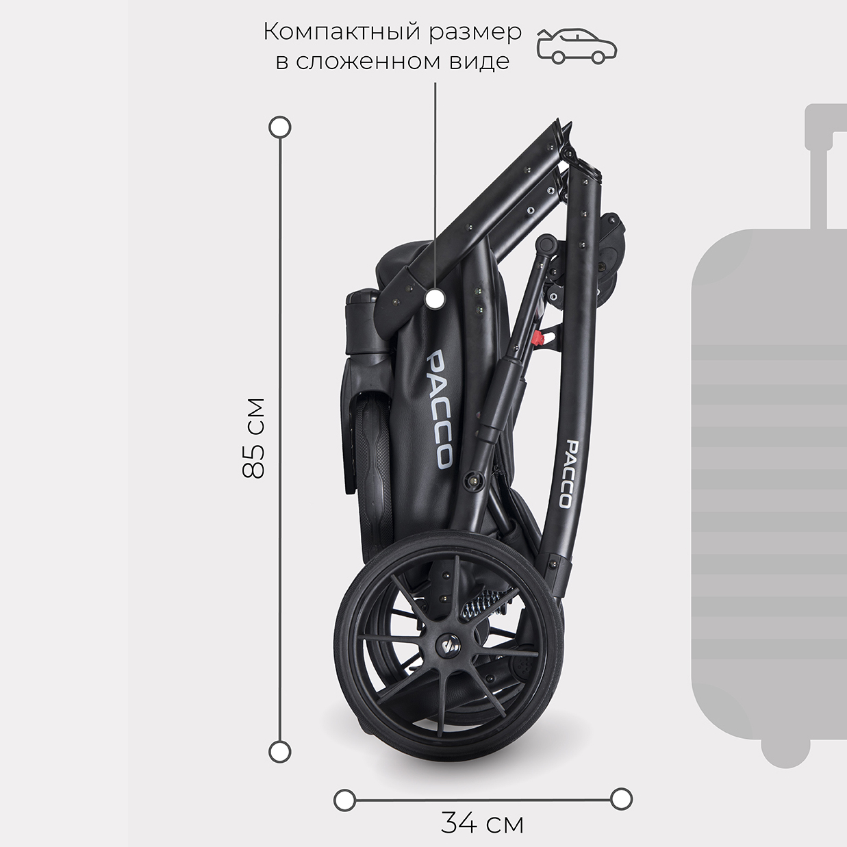 Коляска 3в1 Riko Basic Pacco - фото 9