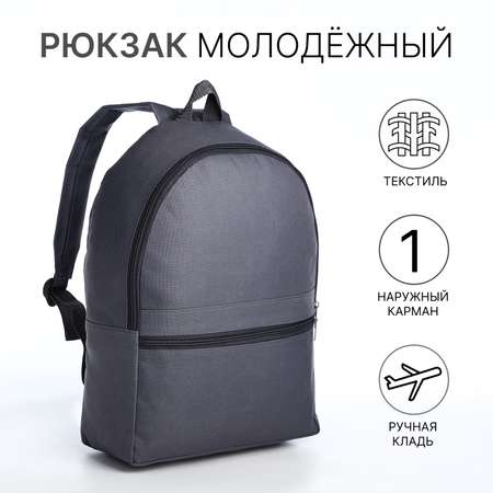 Рюкзак Sima-Land