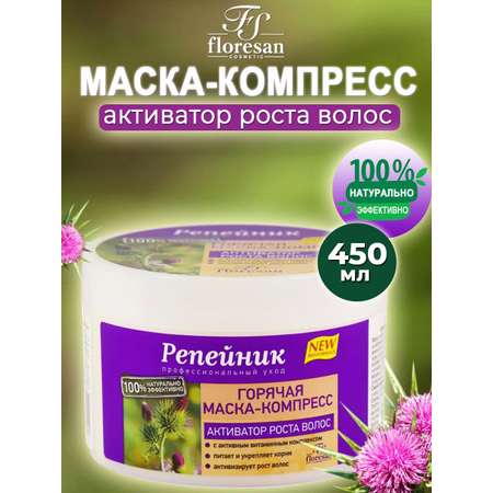 Маска FS floresan cosmetic