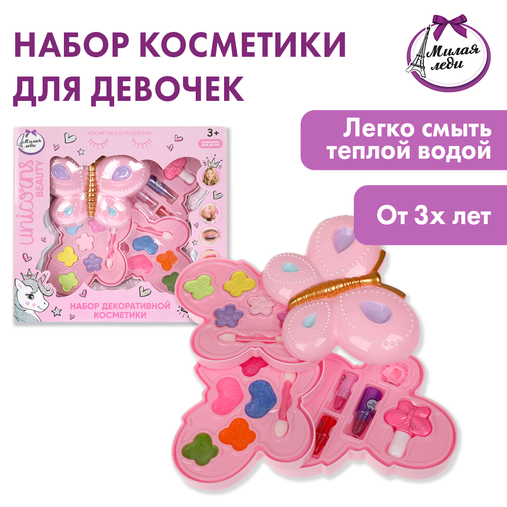 Косметика для девочек Милая леди 378427 - фото 1
