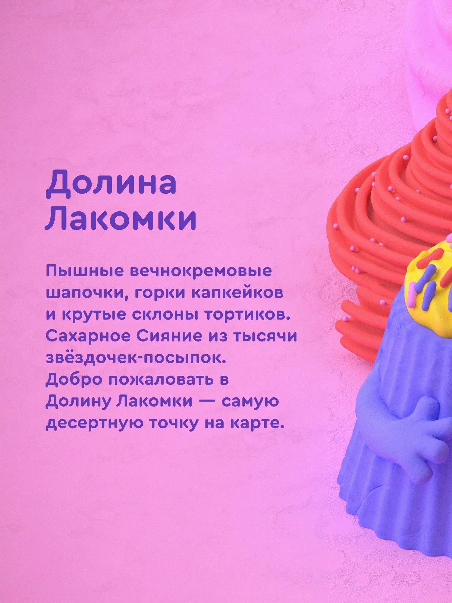 Тесто-пластилин Junion Долина Лакомки 6 цв. - фото 12