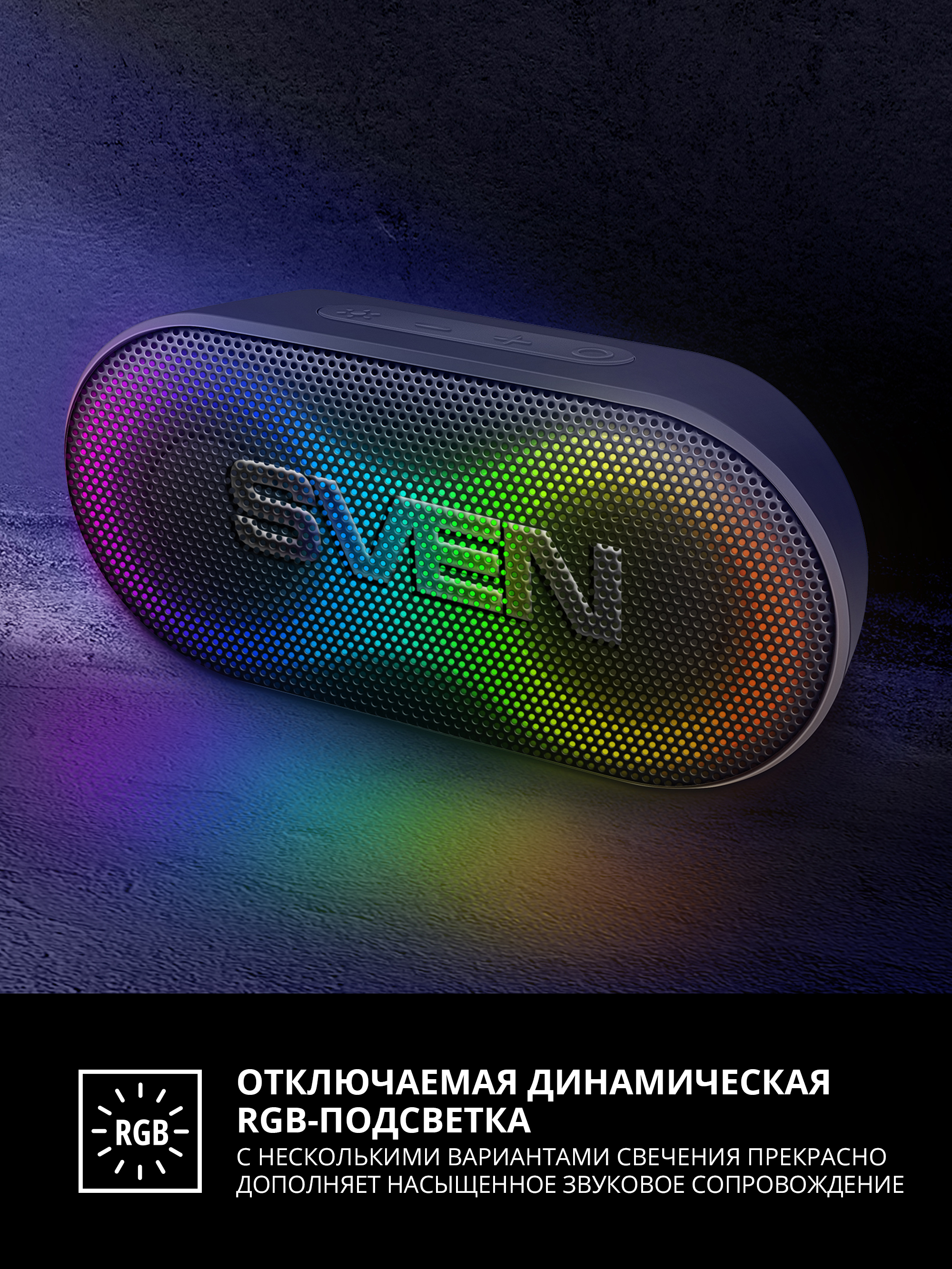 Колонка bluetooth SVEN PS-99 - фото 7