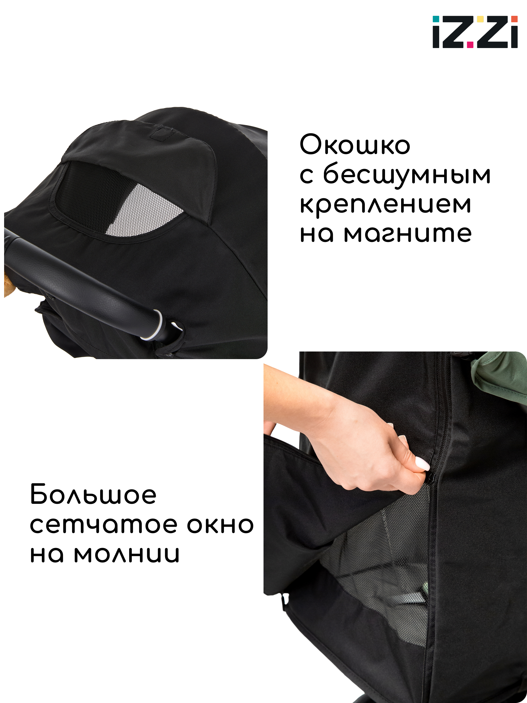 Коляска прогулочная iZZi для путешествий черный - фото 15