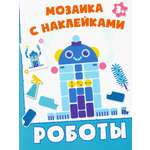 Книга Качели Роботы