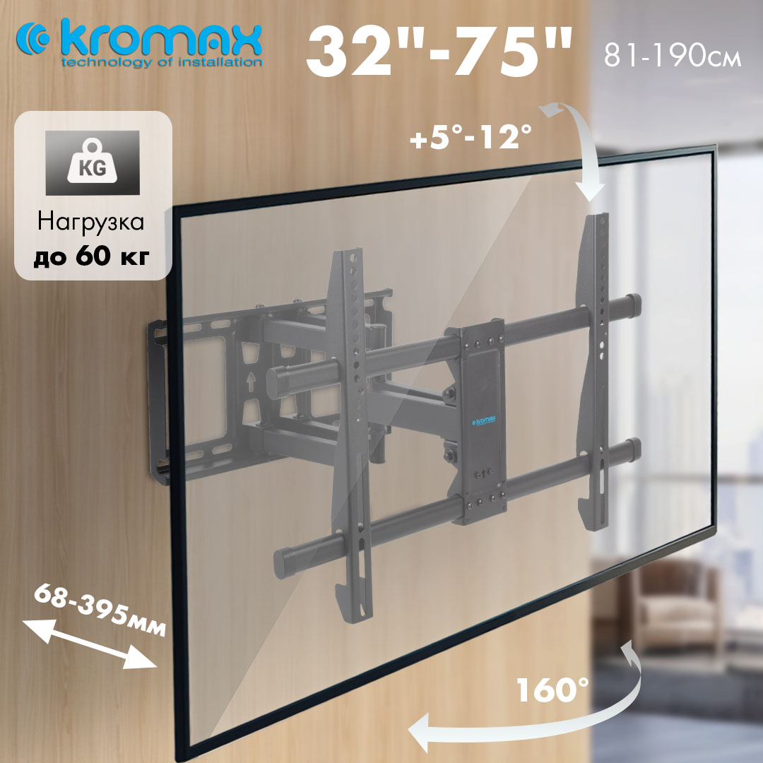 Изображение товара Кронштейн KROMAX GALACTIC-57