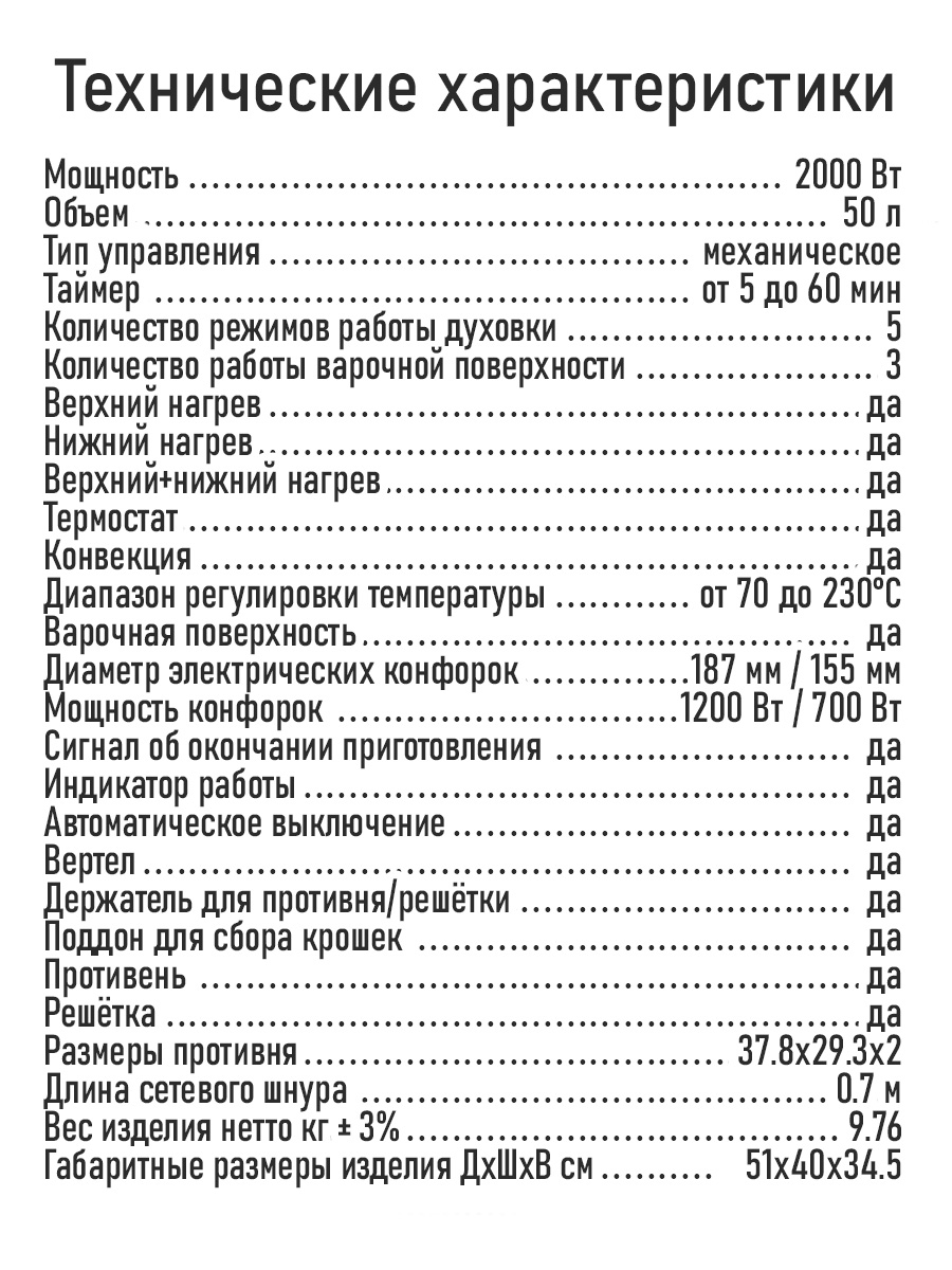 Духовой шкаф LUMME LU-EO1712B - фото 12