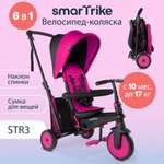 Трехколесный велосипед SmarTrike