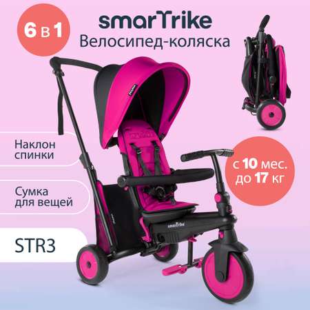 Трехколесный велосипед SmarTrike
