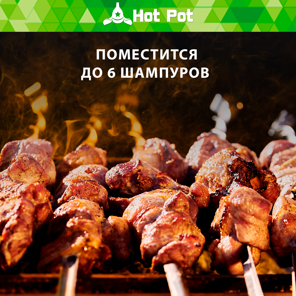 Мангал Hot Pot сборный - фото 5