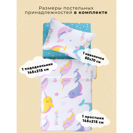 Постельное белье 1,5 спальное Ночь Нежна Киты наволочка 50х70