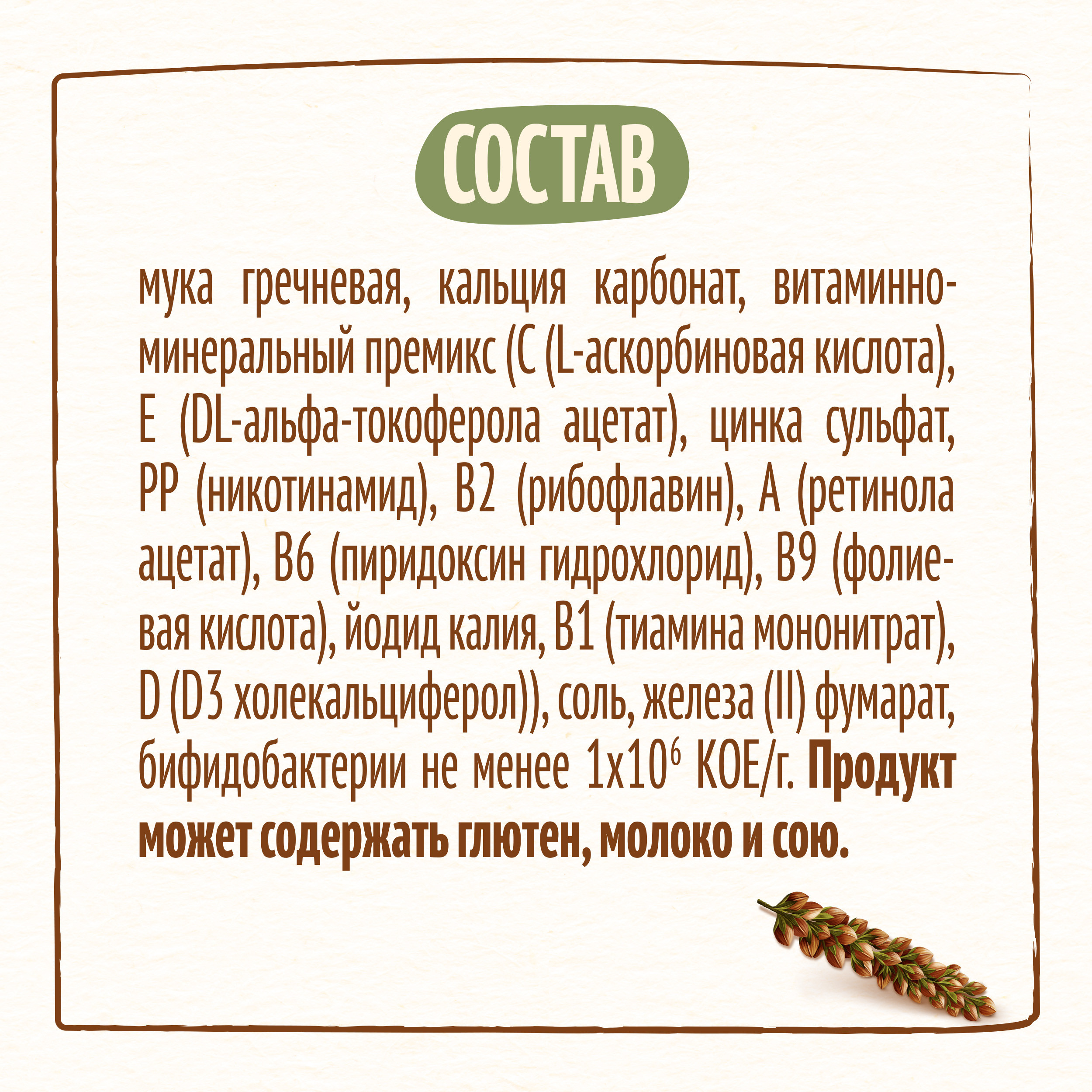 Каша Nestle гречневая безмолочная 200г с 4месяцев - фото 10