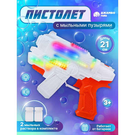 Пистолет для выдувания Маленький Воин