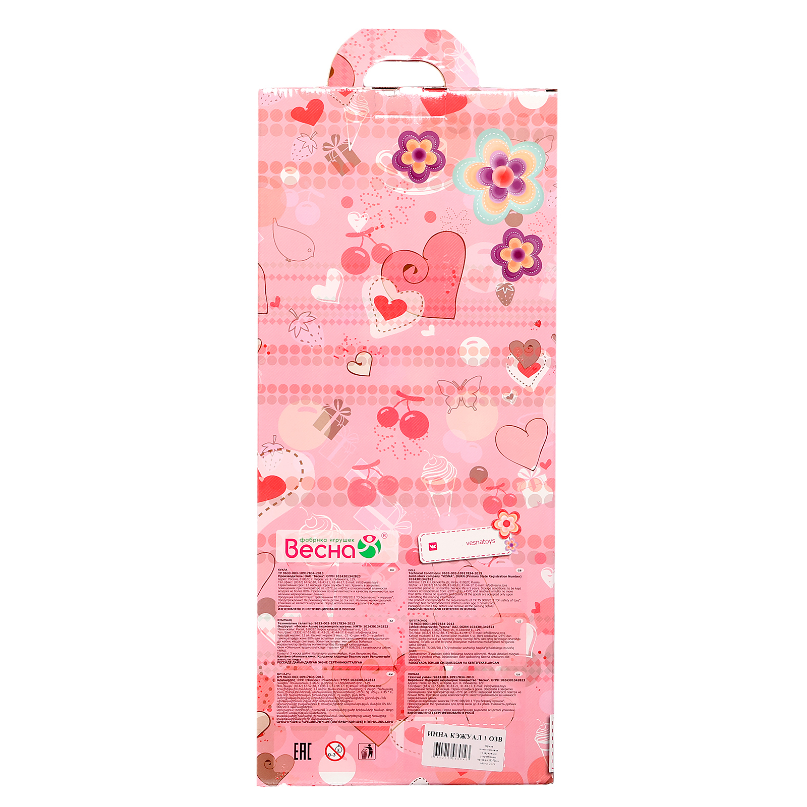 Кукла классическая Sima-Land 4223542 - фото 6