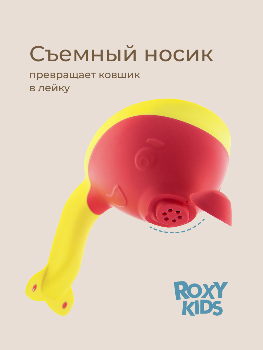 Ковш ROXY-KIDS Flipper розовый - фото 6