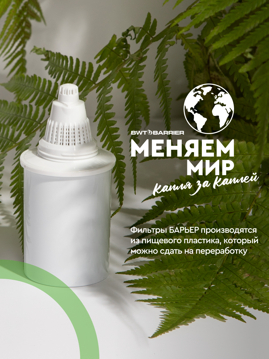 Комплект кассет Барьер Жесткость + Актив Сила Сердца 3+1 шт. - фото 9
