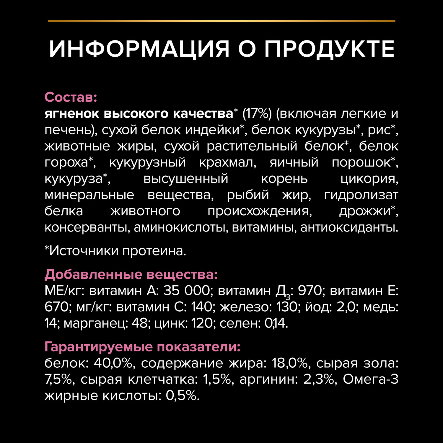 Корм сухой для кошек PRO PLAN 400г с ягненком с чувствительным пищеварением - фото 6