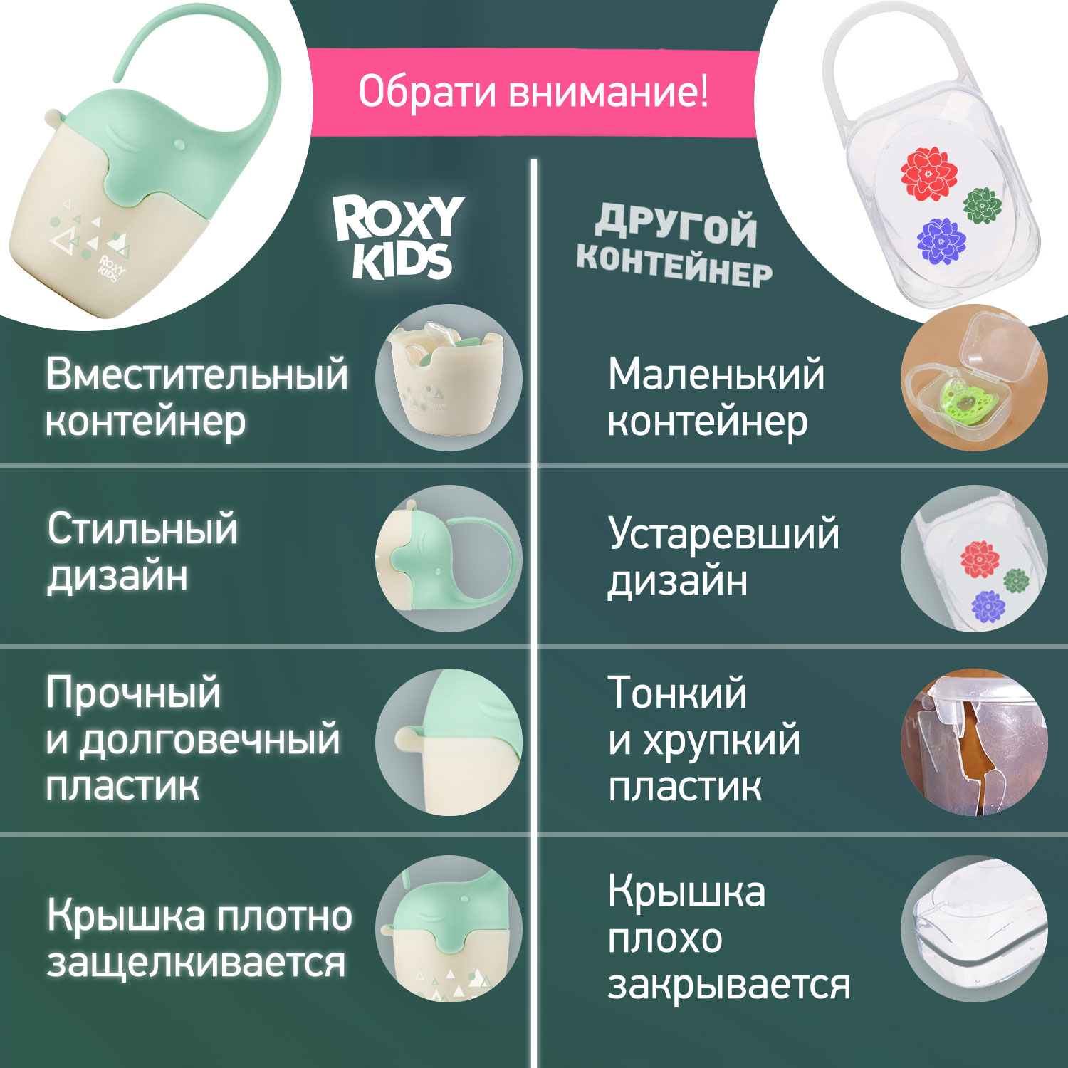 Футляр для пустышки ROXY-KIDS - фото 7
