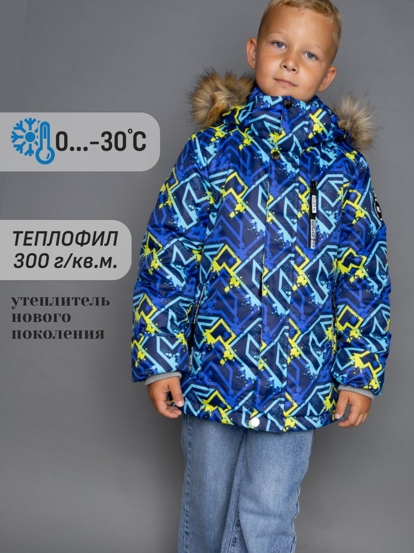 Куртка Rusland куртка ребус - фото 4
