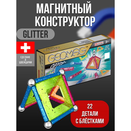 Конструктор Geomag Gitter магнитный