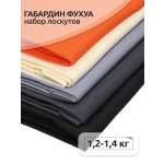 Ткани для рукоделия Ткани Magok габардин