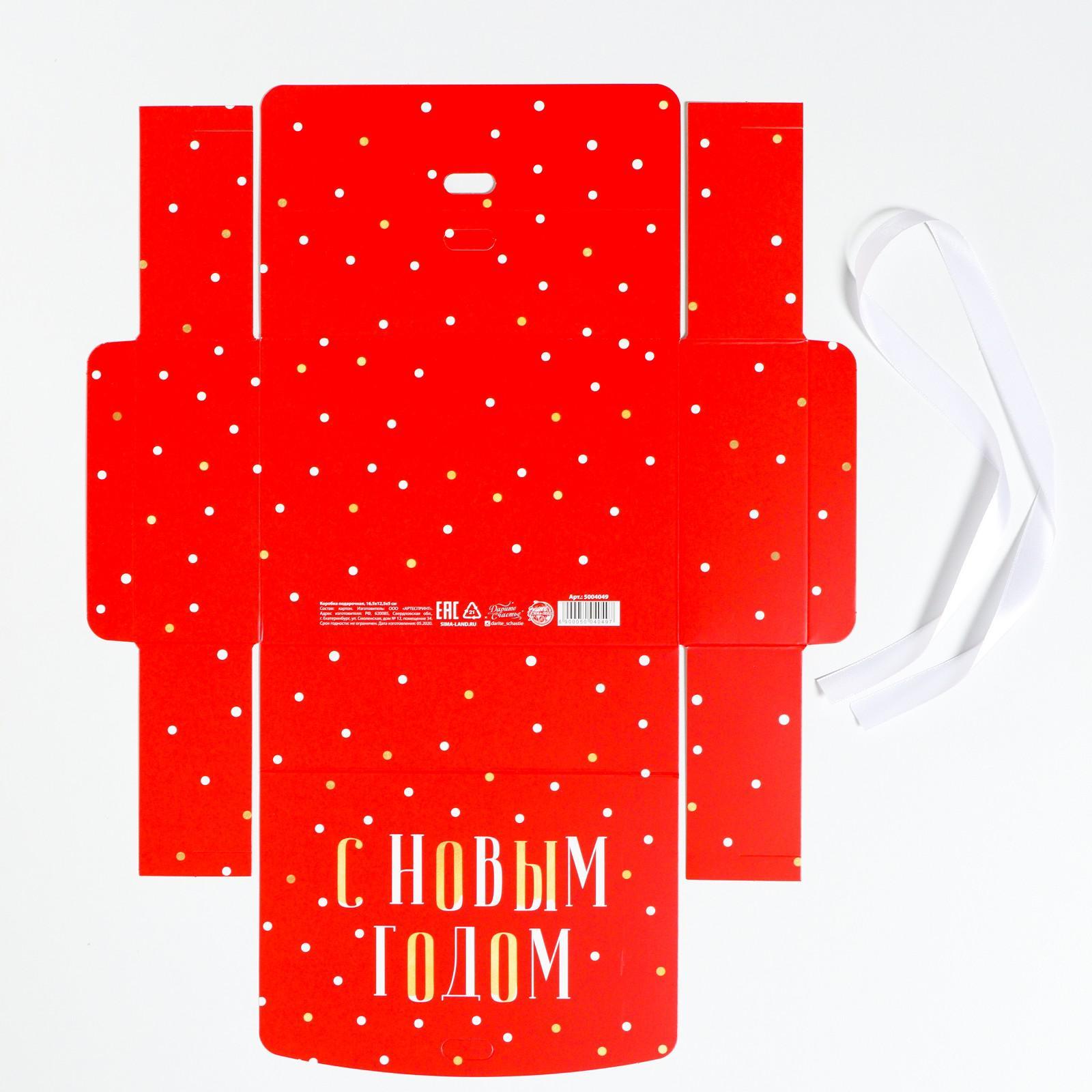 Складная коробка подарочная Дарите Счастье «‎Теплоты и добра» 16.5 х 12 х 5 см - фото 6