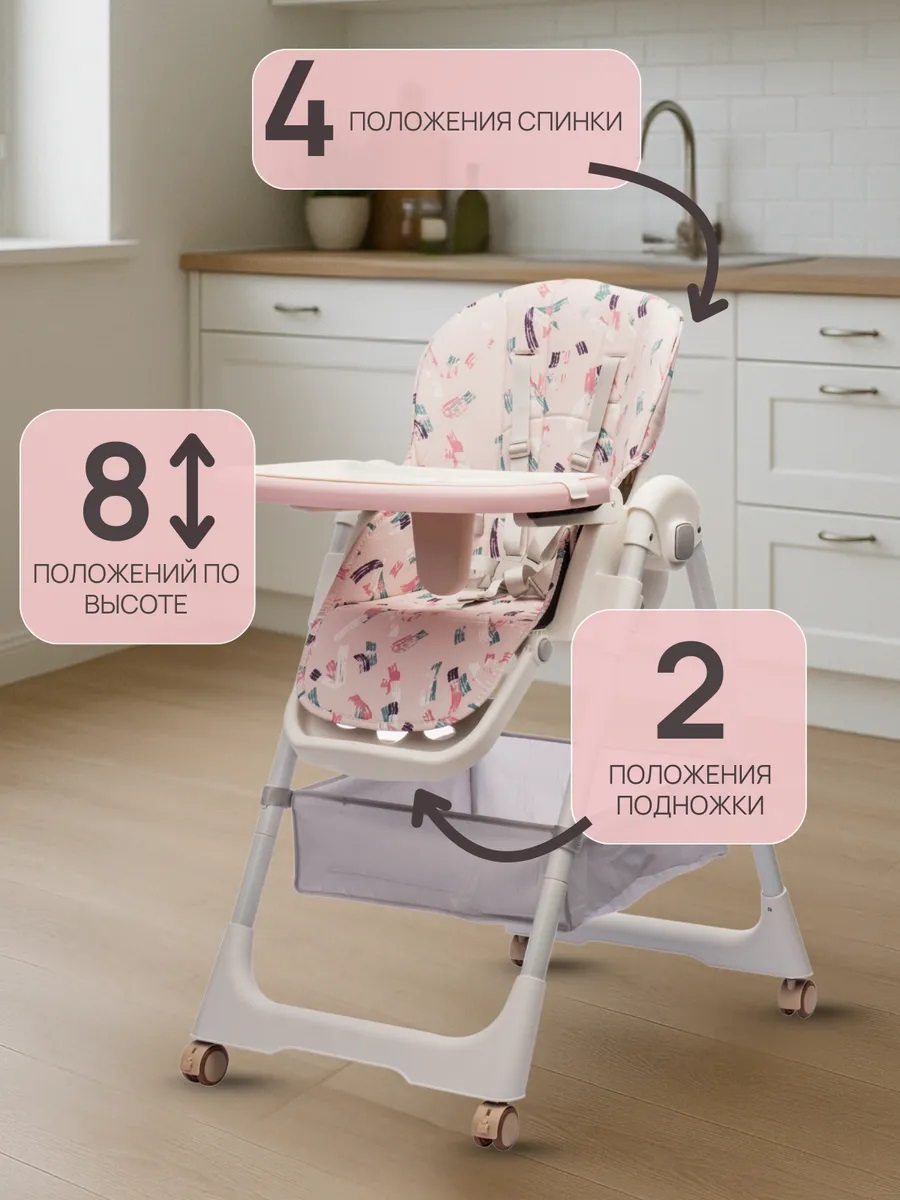 Стульчик для кормления TOMMY Modern розовый - фото 3