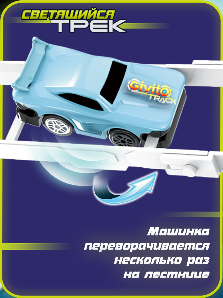 Трек Givito G2412-496 - фото 6