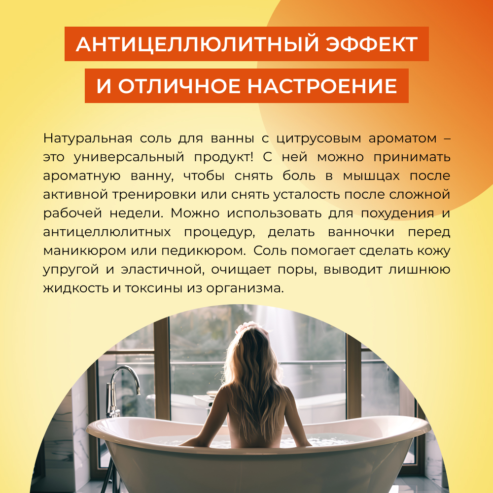 Соль для ванн Siberina - фото 5