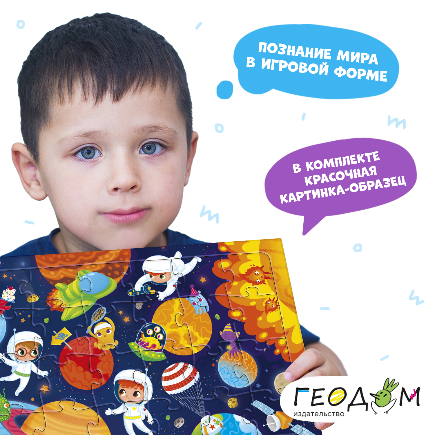 Пазл ГЕОДОМ классический - фото 5