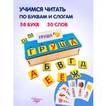 Сортер азбука Совушкина лавка Учимся читать