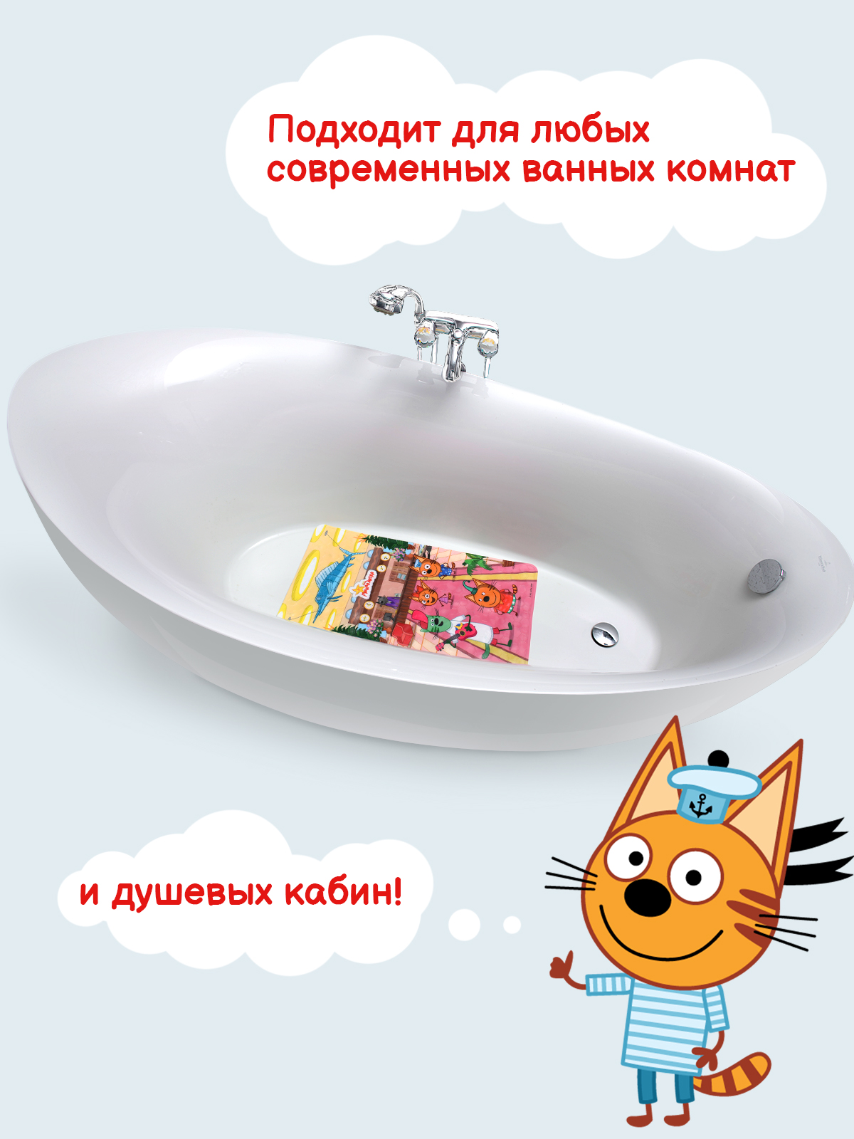 Коврик для ванны с присосками Varmax Три кота отель морская звезда 67 на 37см - фото 3