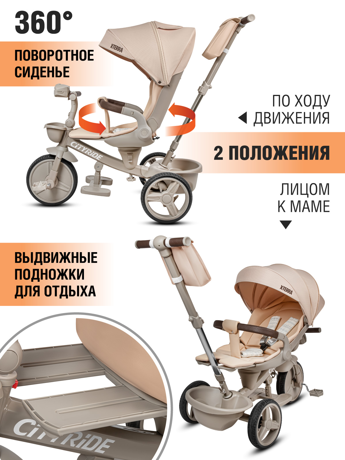 Трехколесный велосипед CITYRIDE - фото 2