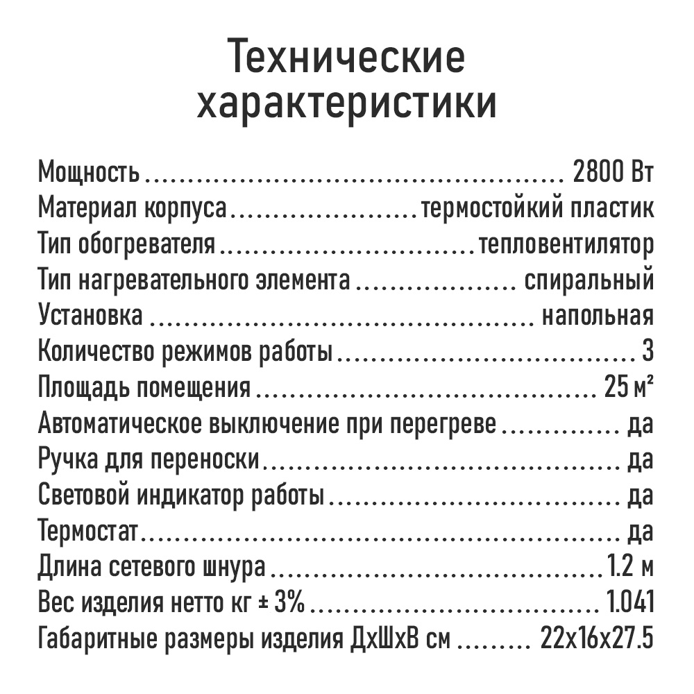 Тепловентилятор STINGRAY ST-FH1073A - фото 8