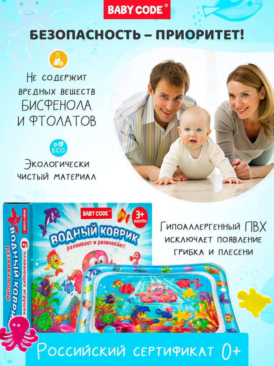 Коврик Baby Code Осьминожек - фото 4