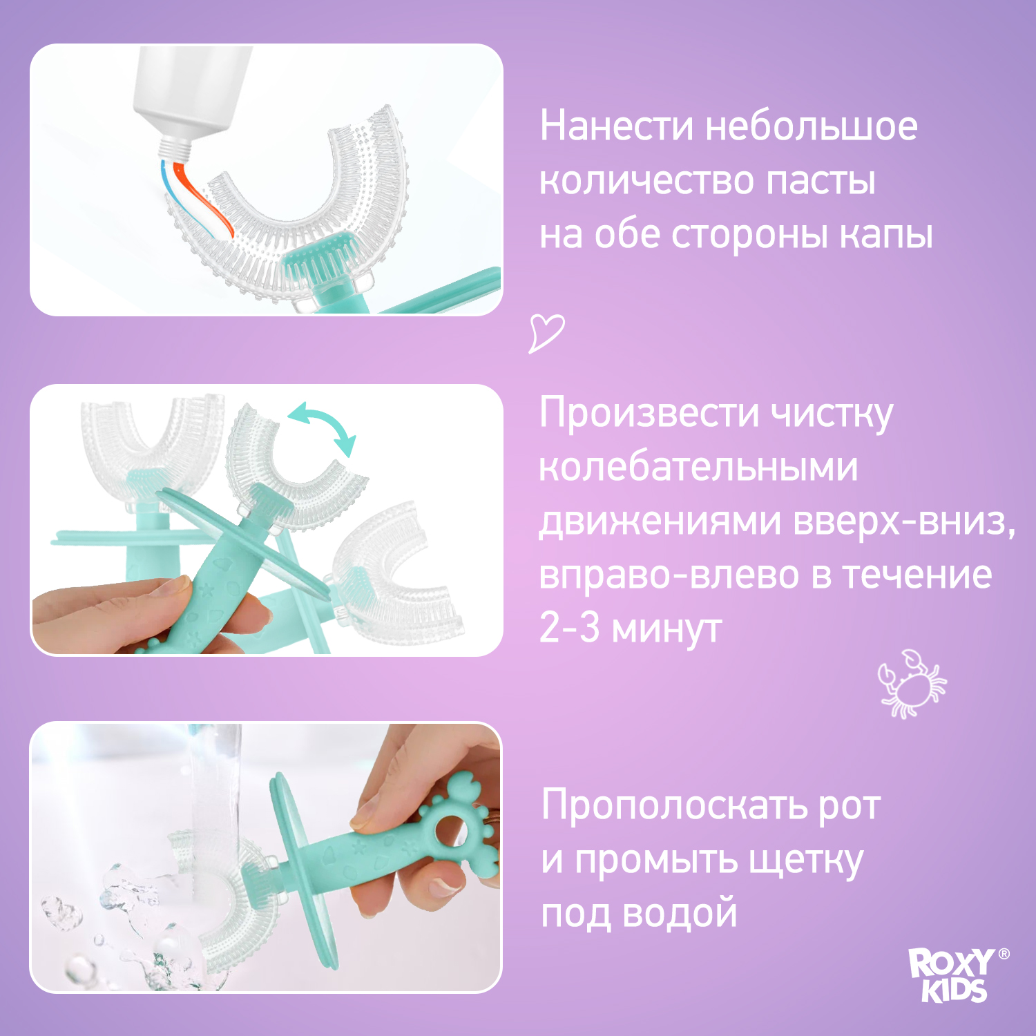 Зубная щетка классическая ROXY-KIDS - фото 7