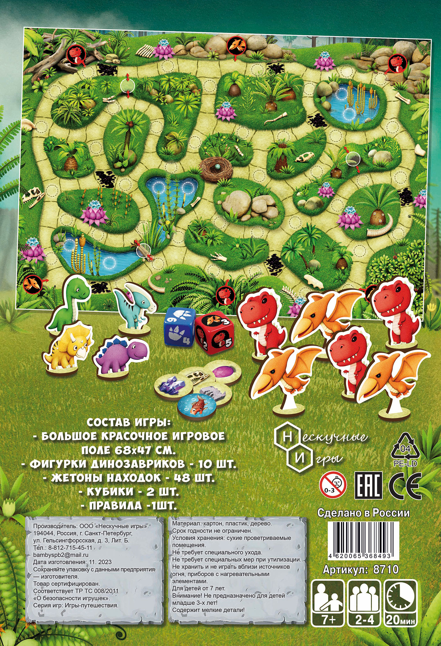 Настольная игра Нескучные игры Динозаврики в поисках - фото 8