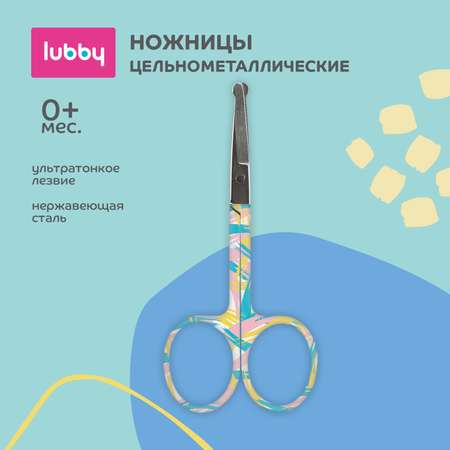 Ножницы Lubby