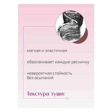 Тушь для ресниц LiLo Like Me lengthening separate volume черная объем и удлинение