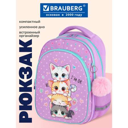 Рюкзак Brauberg забавные котята