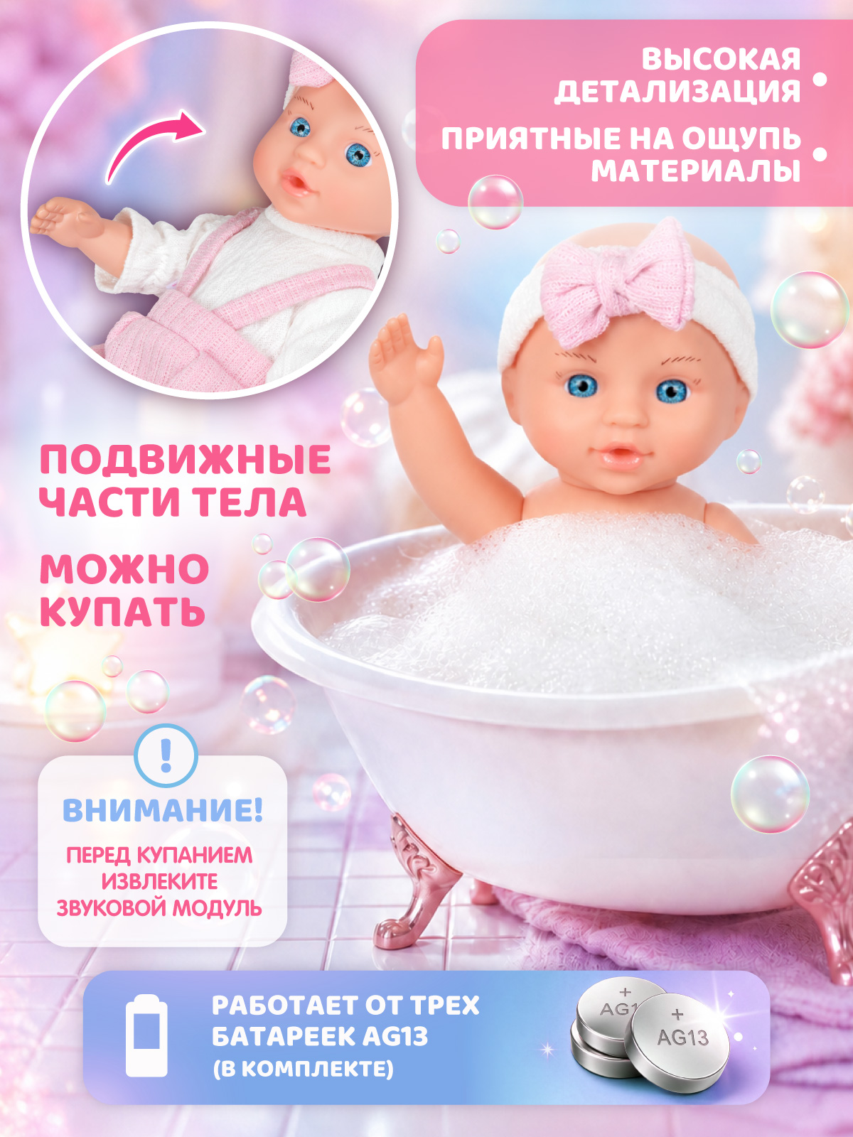 Кукла пупс AMORE BELLO интерактивный 5 предметов высота 26 см JB0214904 - фото 3