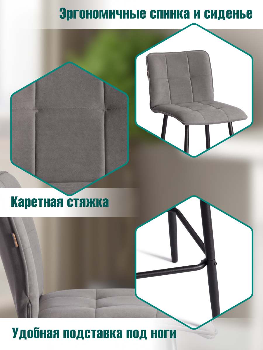 Стул TETCHAIR велюр серый - фото 4