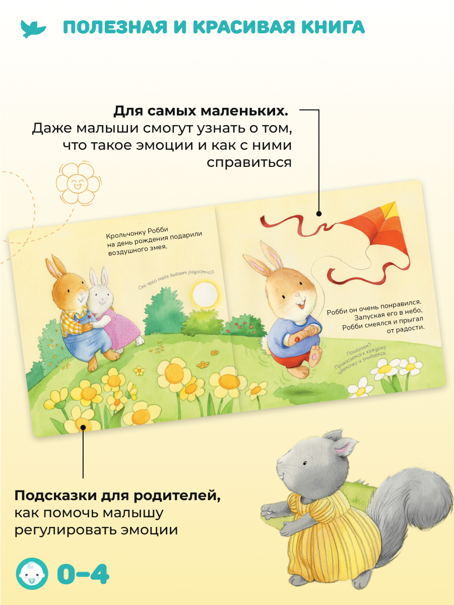 Набор книг Умница Серия книг когда Робби... и книга для родителей Злиться можно. Драться — нет! - фото 8