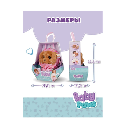 Мягкая игрушка Baby Toys